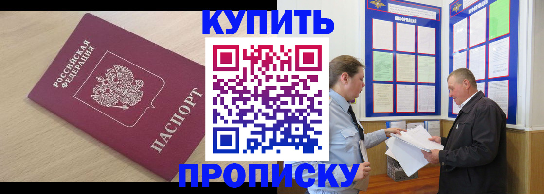 временная регистрация недорого в Сыктывкаре