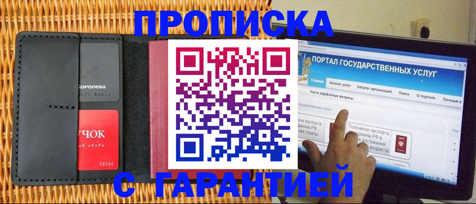 временная регистрация законно в Сыктывкаре