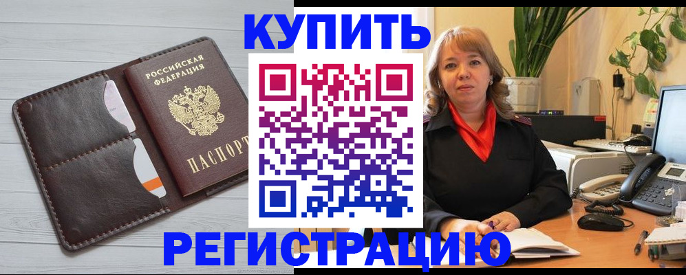 прописка законно в Сыктывкаре