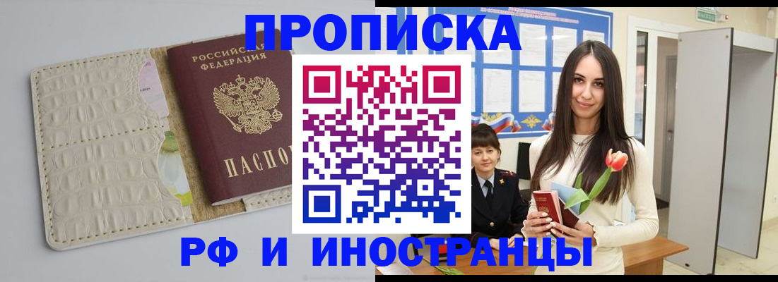 прописка гарантия в Сыктывкаре