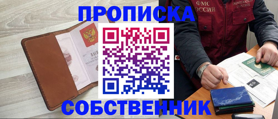 временная регистрация для всех в Сыктывкаре