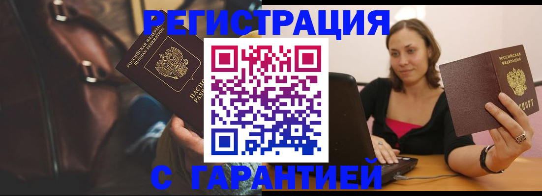 прописка иностранных граждан в Сыктывкаре