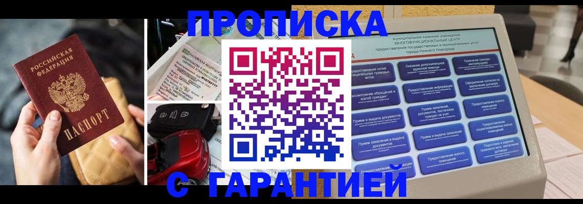 временная регистрация адрес в Сыктывкаре